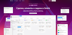 Управление сделками, клиентами и задачами команды в CRM-модуле Smink