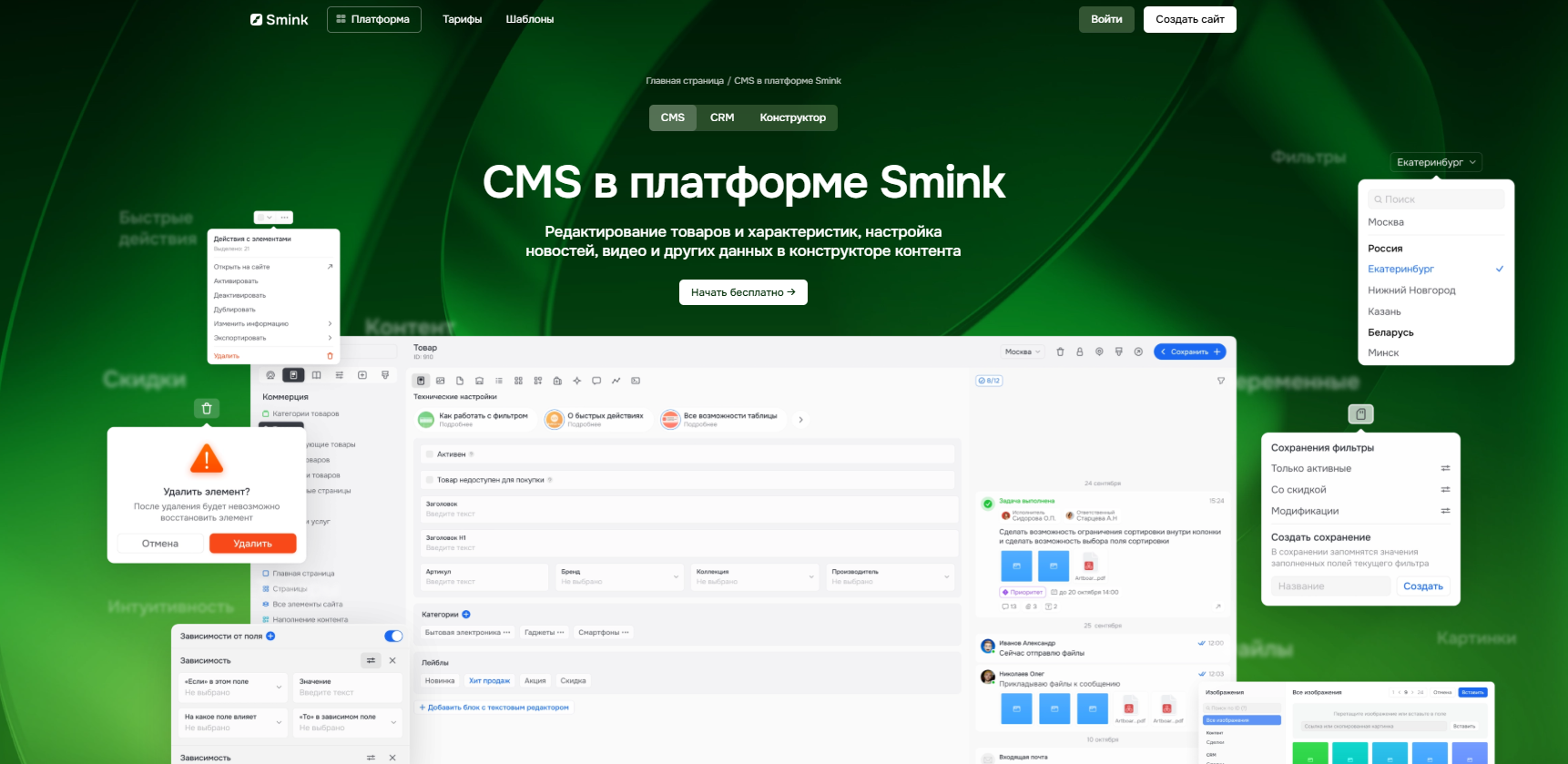Smink