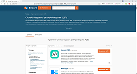 Каталог программных продуктов на выбранном рынке (функциональном классе) в системе Soware