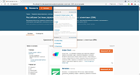 Страновая подборка программных продуктов CRM из России в каталоге программного обеспечения Соваре.Ру
