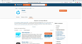Поиск аналогов программных продуктов в экспертной базе знаний Soware от аналитической компании из Санкт-Петербурга