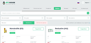 Поиск и фильтрация CPA‑офферов по ключевым параметрам в аналитической платформе Spy.House