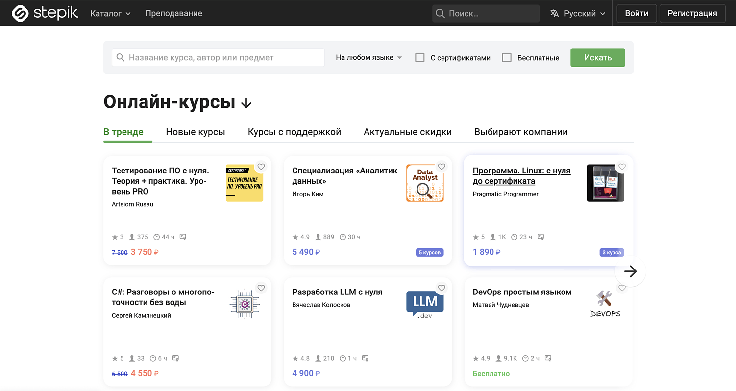 Прохождение интерактивных курсов и отслеживание прогресса в образовательной платформе Stepik