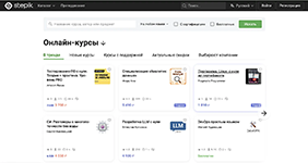 Прохождение интерактивных курсов и отслеживание прогресса в образовательной платформе Stepik
