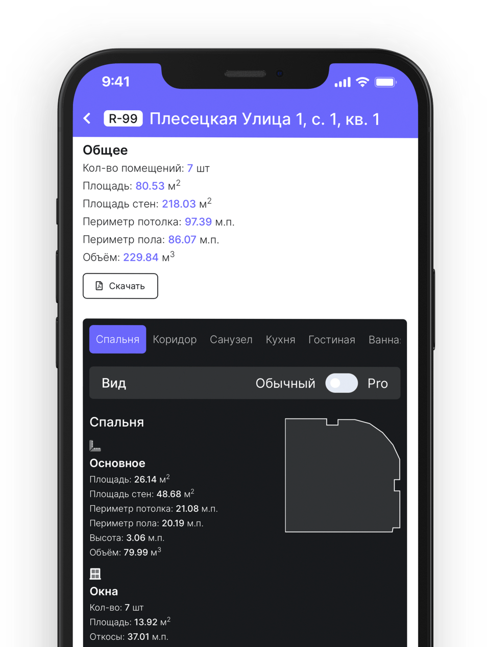 Учёт информации об объекте ремонтных работ в системе Stworka от разработчика Створка