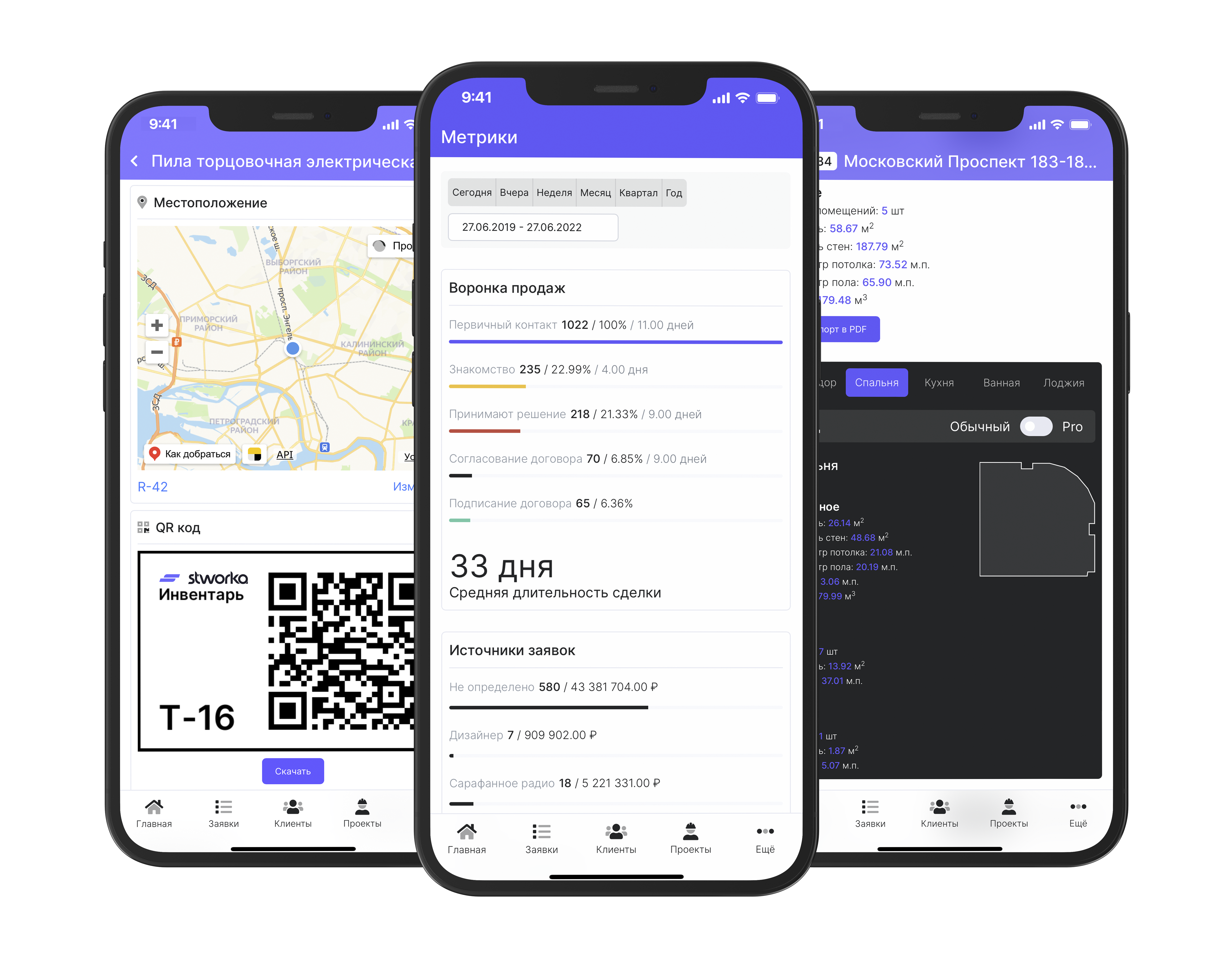 Управление заками ремонтно-строительной фирмы в ИТ-решении Stworka