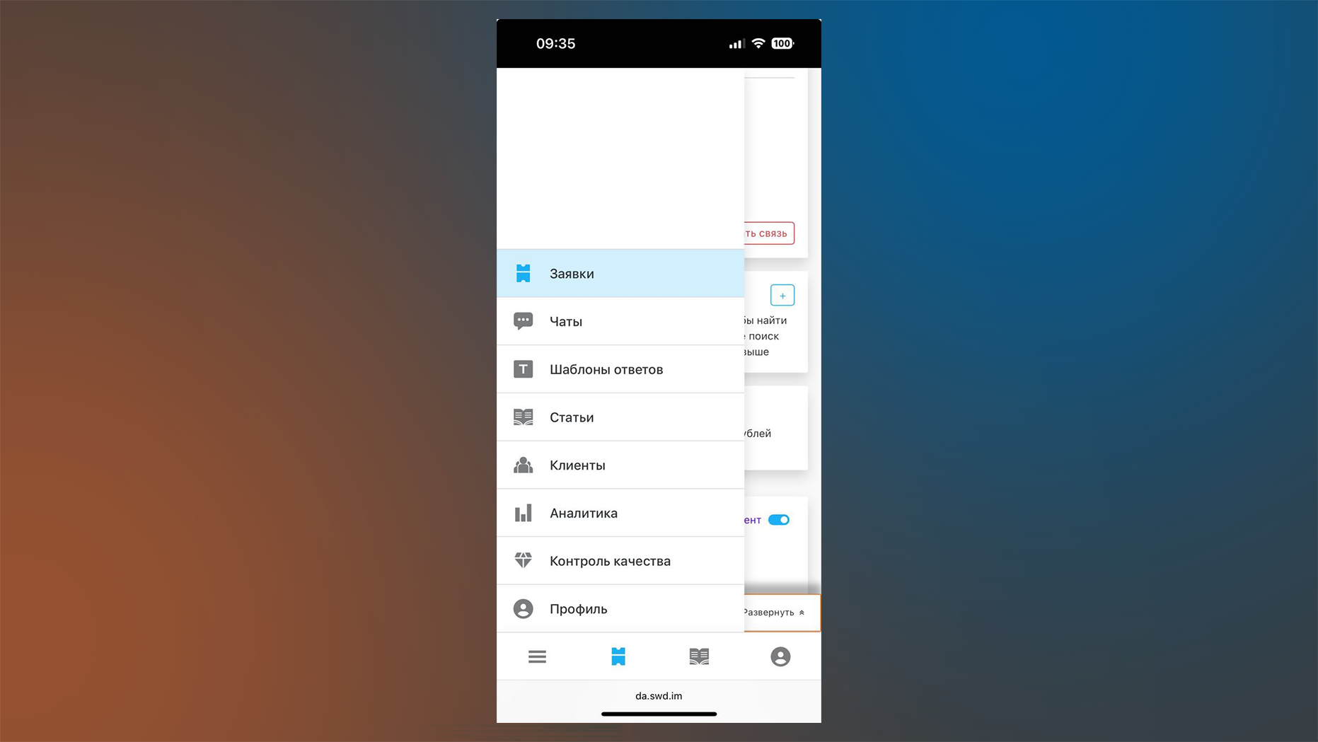 Техническая поддержка клиентов в мобильном приложении системы Swarmica