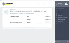 Логотип Оплата фиксированных взносов за год в ПФР и ФФОМС в финансовом онлайн-сервисе Т-Банк Бухгалтерия