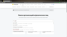 Логотип Поиск организации в системе проверки контрагентов Т-Банк Проверка контрагента