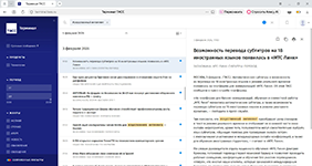 Оперативный поиск и анализ новостного контента ТАСС в информационно-аналитической системе ТАСС Терминал