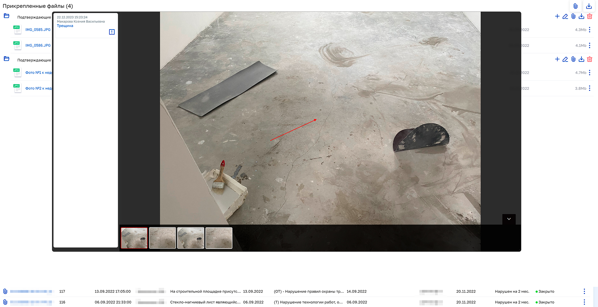 Цифровое управление строительством