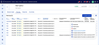 Цифровое управление строительством