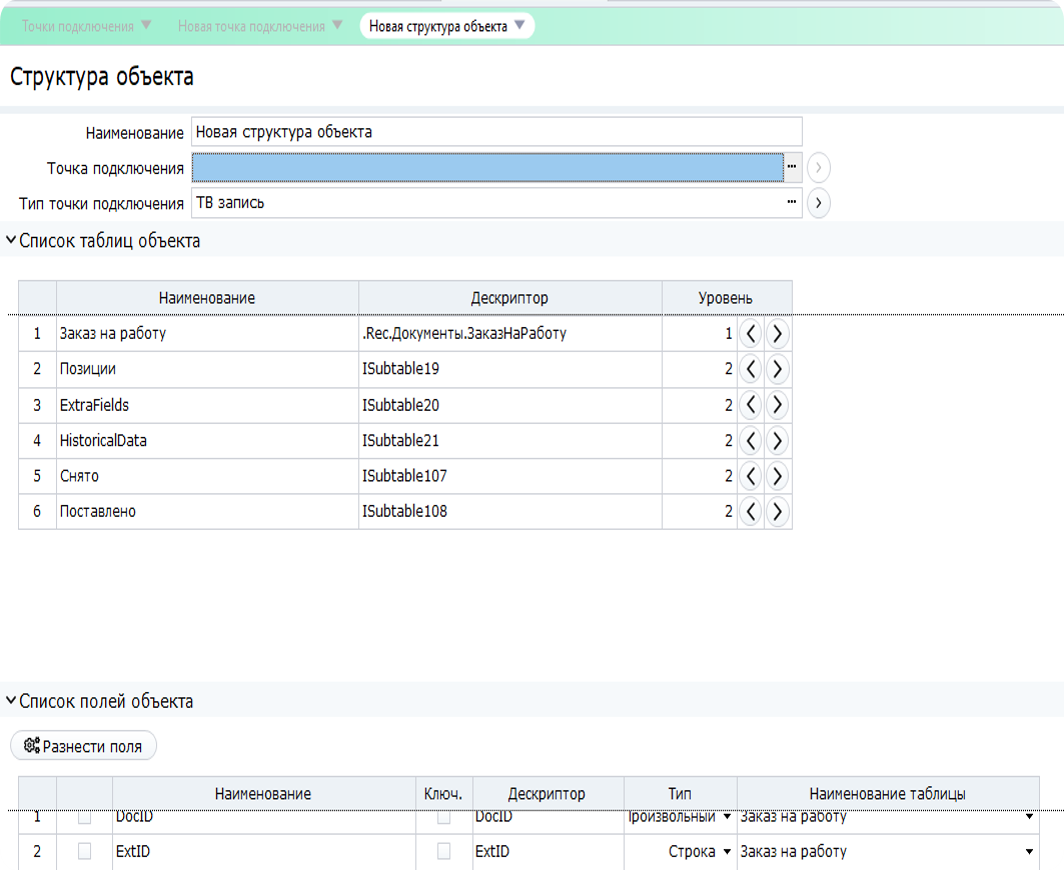 Управление справочниками и объектами данных в программном обеспечении ТУРБО ERP