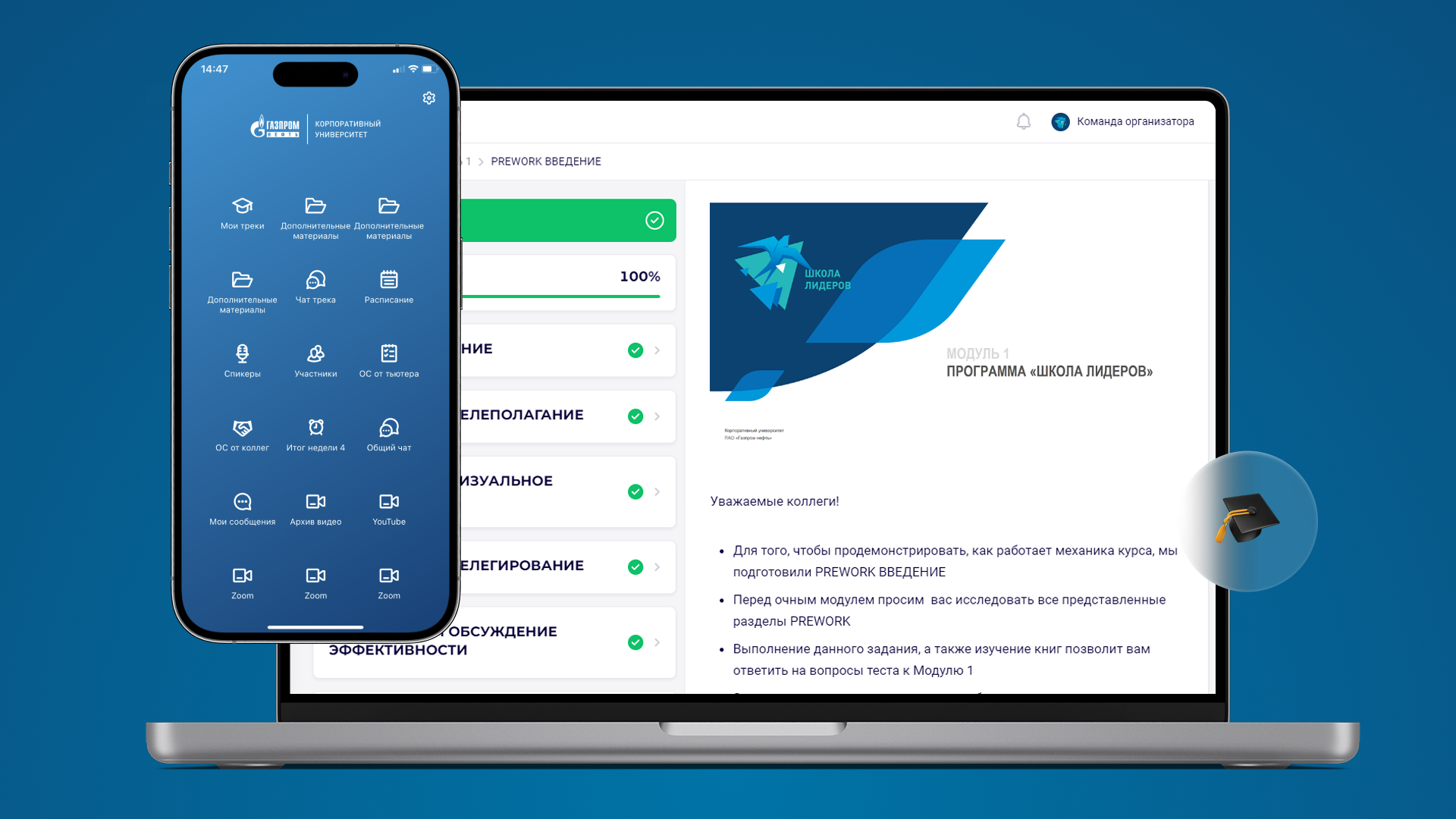 Корпоративный университет Газпром нефть на L&D-платформе Talent Rocks