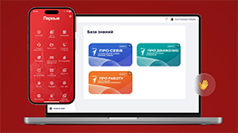 Обучение, онбординг и внутренние коммуникации на HR-платформе Talent Rocks