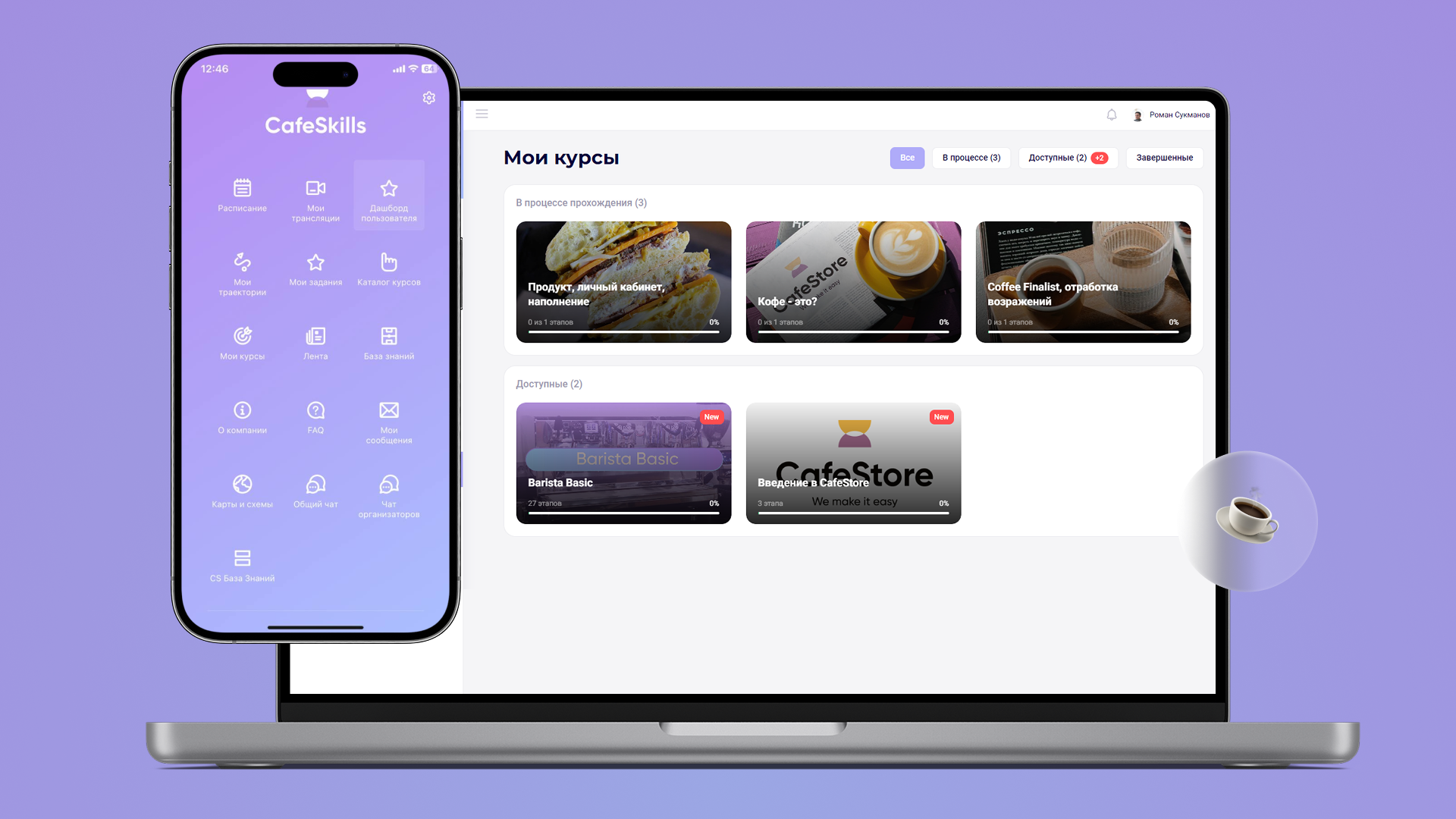 Прохождение учебных курсов в системе корпоративного обучения Talent Rocks