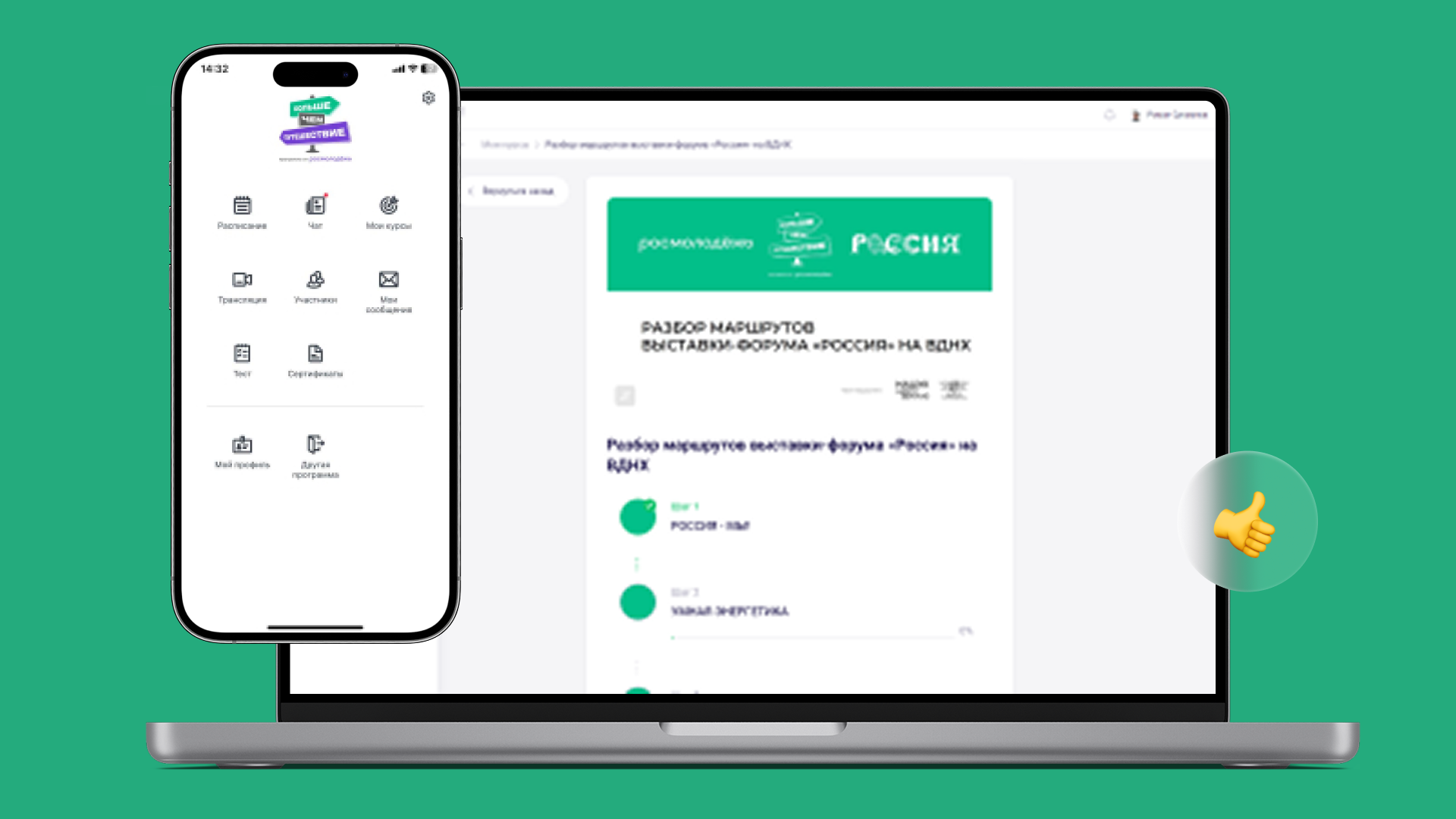 Внутреннее обучение в компании на базе программного обеспечения Talent Rocks