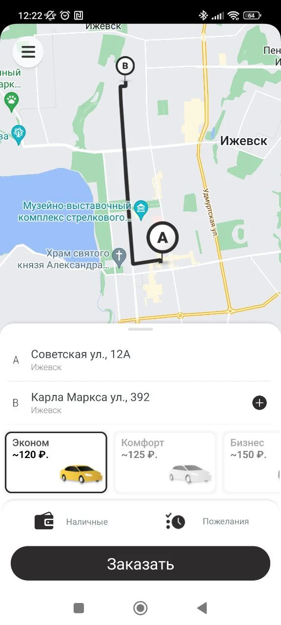 Заказ такси в мобильном приложении Такси-Мастер