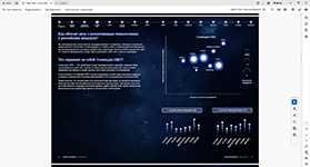 Оценка потенциала ИТ-систем и их соответствия корпоративным задачам в бесплатном отчёте «ТеДо Созвездия»
