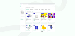 Корпоративный магазин брендированных сувениров и подарков на базе платформы управления мотивацией Teal HR
