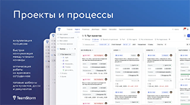 Контроль статуса проектов и задач («Не пройдена», «Новое», «В работе», «Выполнено») в модуле «Пул проектов» TeamStorm