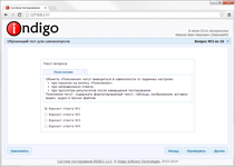Прохождение учебного теста (опроса) в eLearning-решении Система тестирования INDIGO