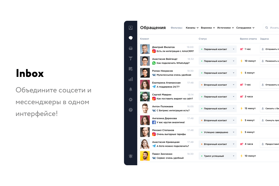 Объединение клиентских обращений из соцсетей и мессенджеров в одном интерфейсе в системе Umnico