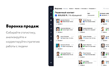 Анализ воронки продаж и работа с лидами: отслеживание обращений и сделок в Umnico