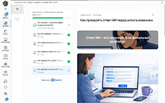 Прохождение финального урока курса по работе с ИИ и отслеживание прогресса обучения в СДО Unicraft