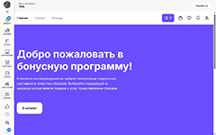 Просмотр баланса и доступ к каталогу электронных сертификатов в рамках геймификации на платформе Unicraft uLearn