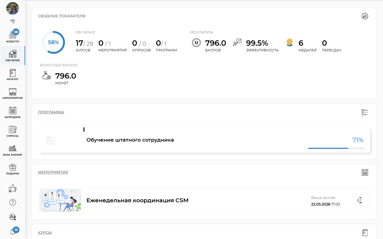 Просмотр сводной аналитики по обучению, прогрессу и бонусному балансу в EdTech-платформе Unicraft