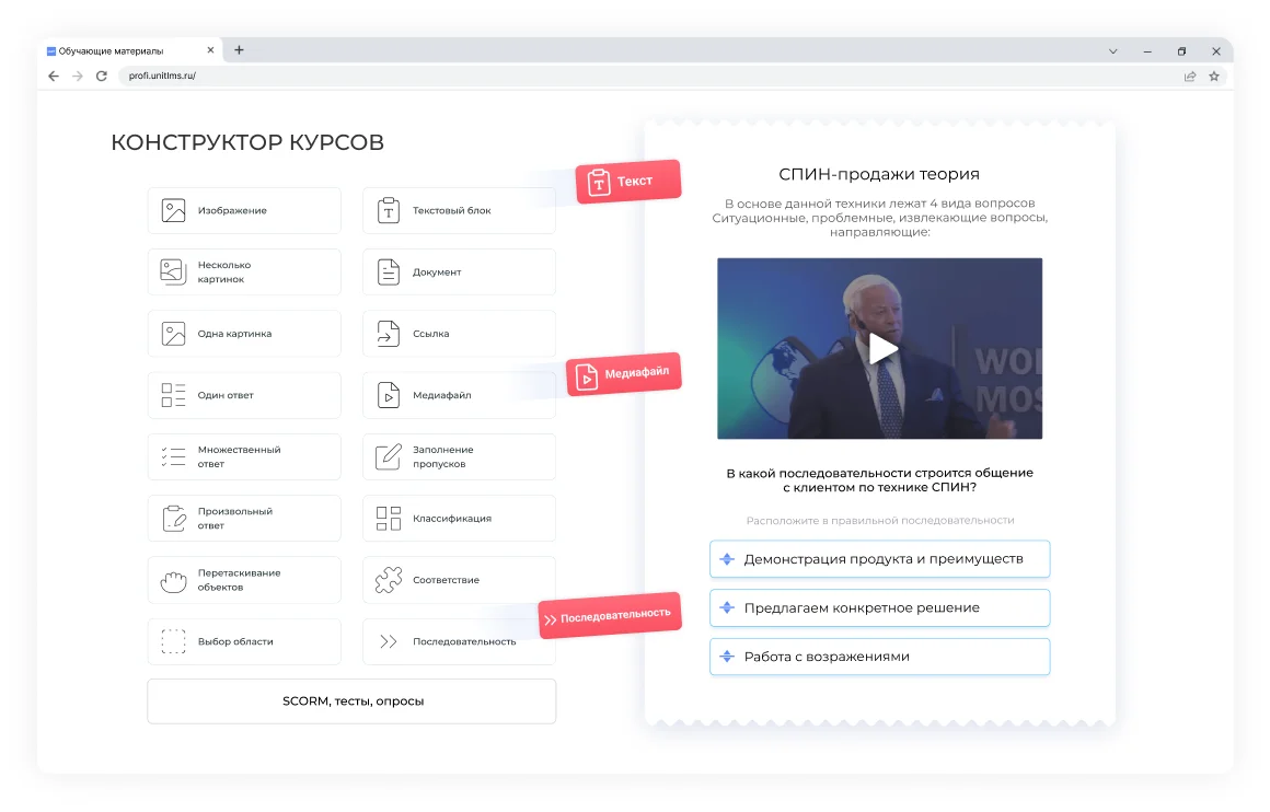 Организация внутреннего корпоративного обучения в UnitLMS от Юниткод