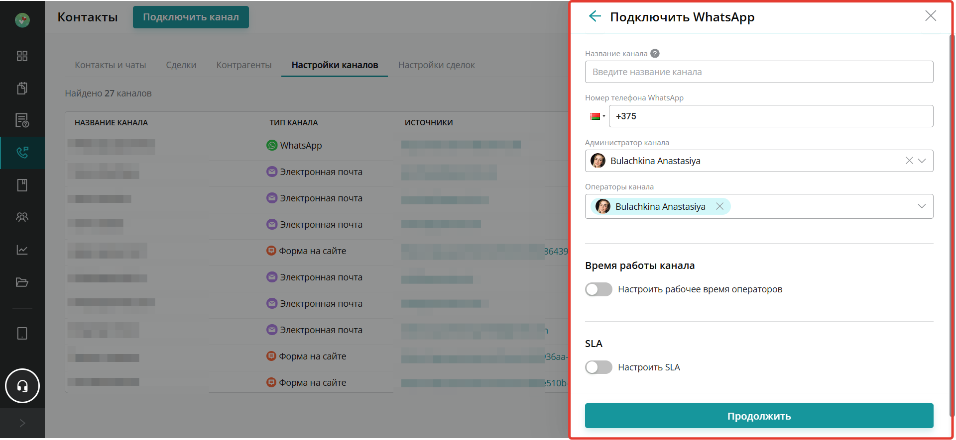 Интеграция с мессенджерами в решении для взаимодействия с клиентами Upservice
