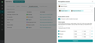 Настройка канала коммуникации с клиентами в решении Upservice