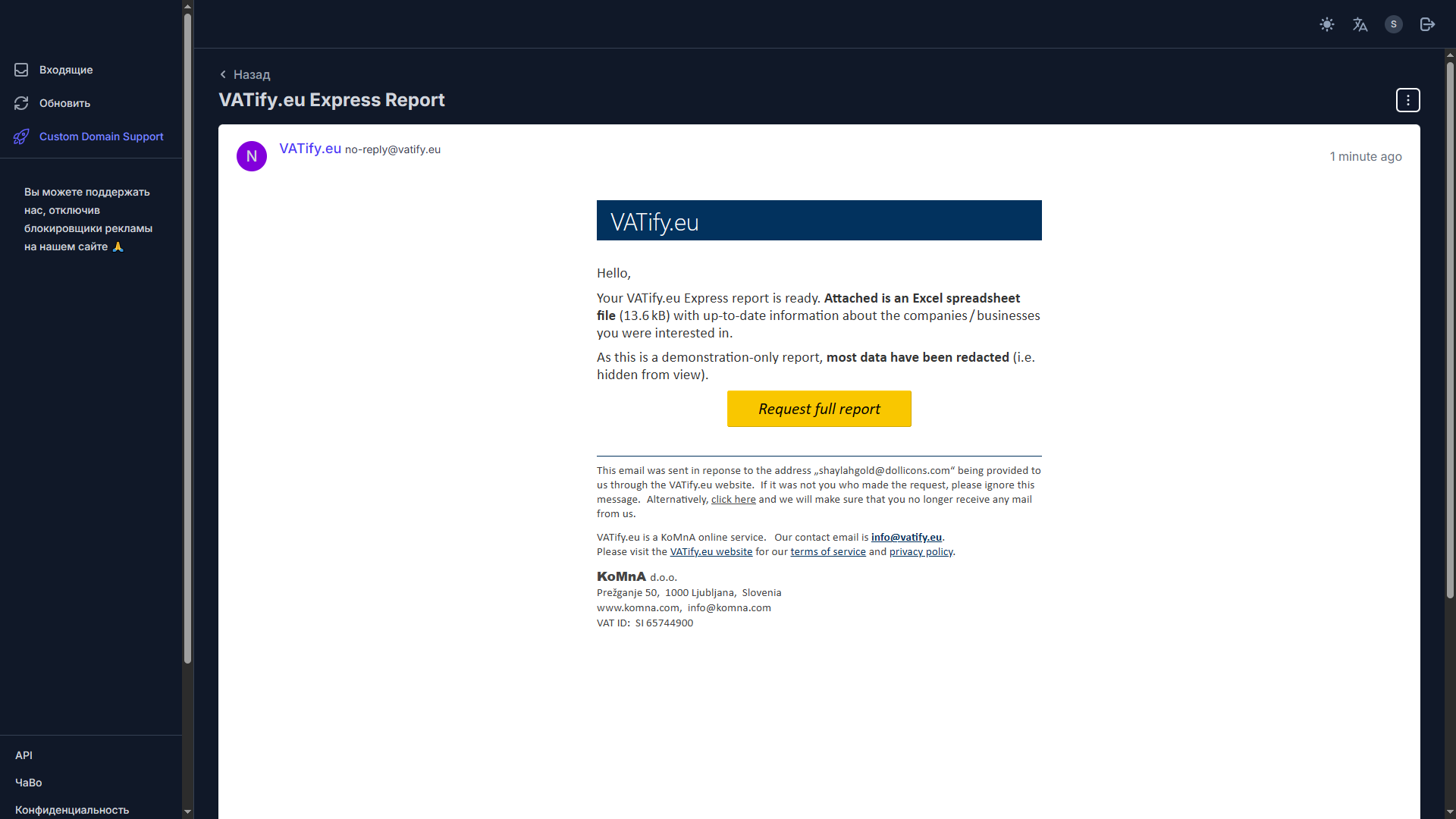 Отправка экспресс-отчёта с данными контрагентов в VATify.eu (базе данных компаний и организаций по ЕС)