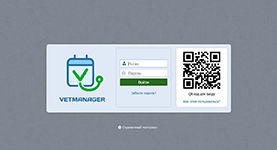 Управление ветеринарной клиникой на базе системы управления Ветменеджер