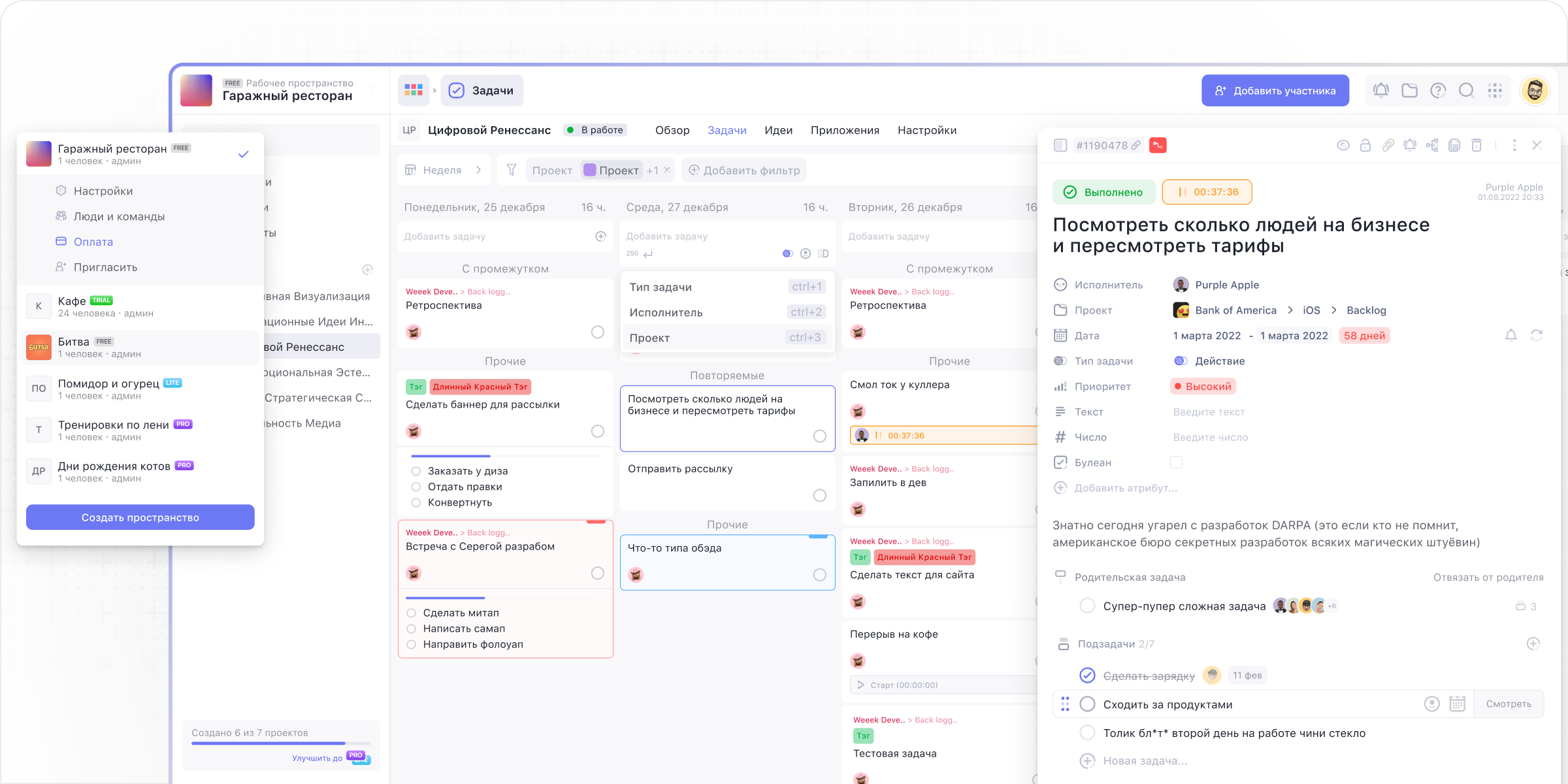 Управление задачами в системе оперативного управления и совместной работы WEEEK от компании ВИИИК