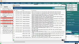 Рабочие уведомления при управлении автопрокатом в программном обеспечении WS. Автопрокат