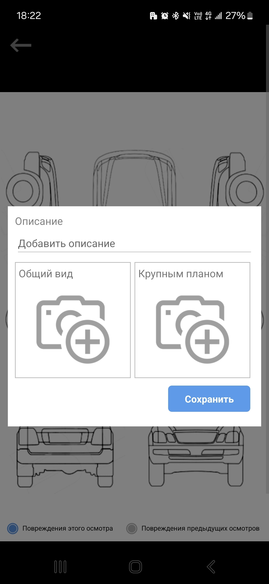Осмотр и учёт состояния автомобиля на базе платформы WS. Автопрокат