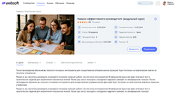 Организация корпоративного обучения с использованием платформы Websoft HCM