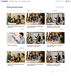 Раздел с учебными курсами в системе управления талантами Websoft HCM