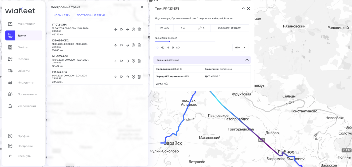 Построение трека в системе мониторинга транспорта Wiafleet компании-разработчика Автотрекер