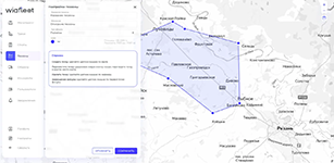 Управление геозонами при управлении автотранспортом в системе Wiafleet