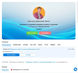 Оценка и принятие решения по отклику кандидата в ПО WorkHere от компании Макрон Цифровые Системы (МЦС)