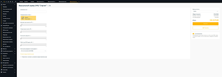 Конфигурация и расчёт стоимости виртуального сервера (VPS) в облачной платформе XDataPlus