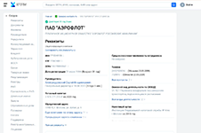 Просмотр общей информации об организации в сервсие проверки контрагентов Xfirm