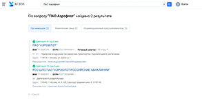 Поиск контрагентов в базе данных компаний и организаций Xfirm