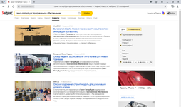 Выбор публикаций с фотографиями в бесплатном программном продукте Яндекс.Новости