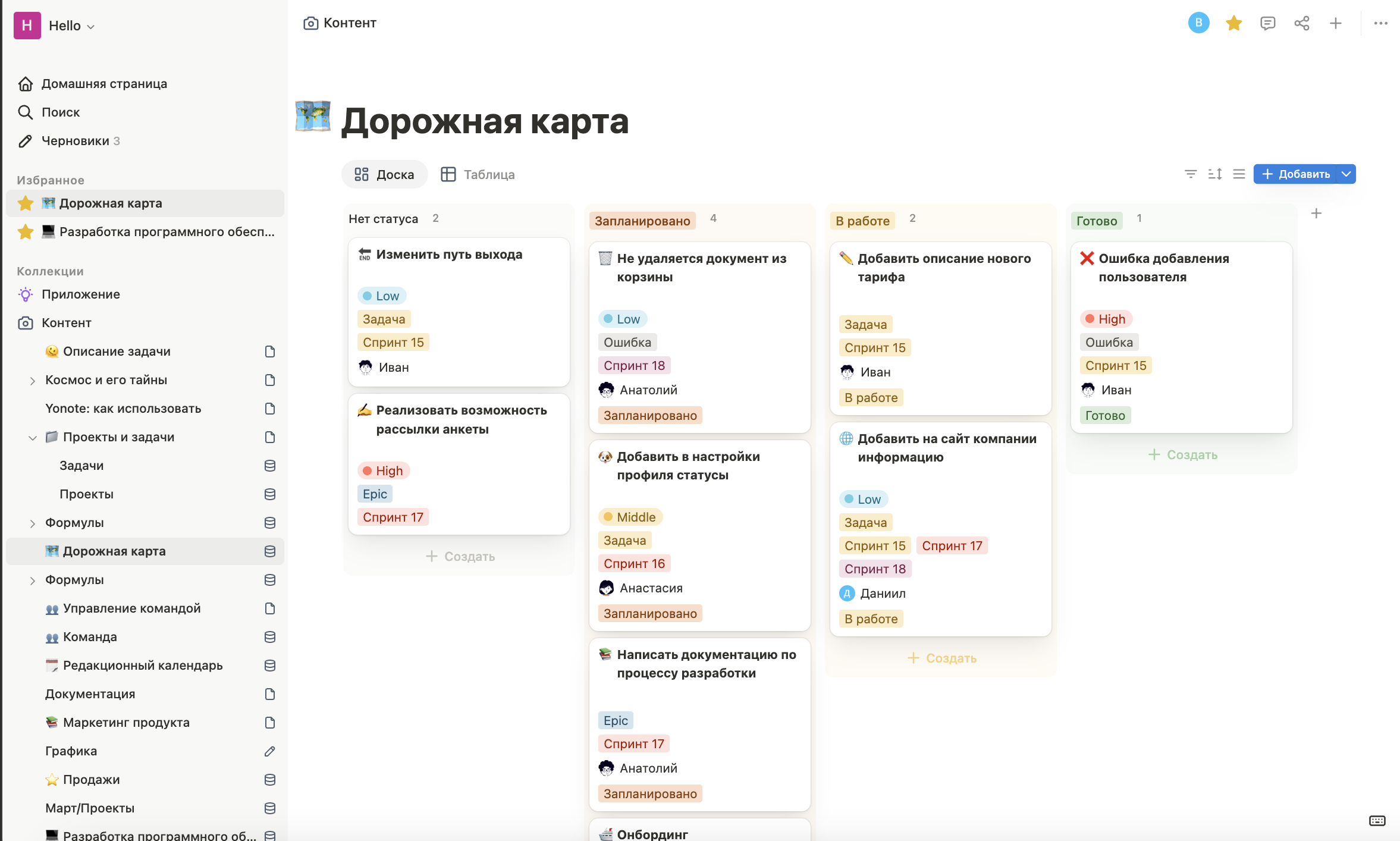 Работа с дорожной картой проекта в программном продукте Yonote
