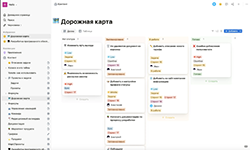 Работа с дорожной картой проекта в программном продукте Yonote